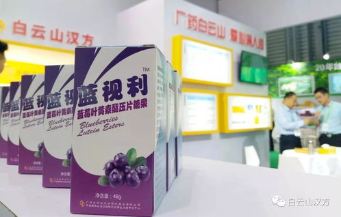 白云山汉方引领健康营养品行业亮相中国国际健康产品展 创新与分享并重