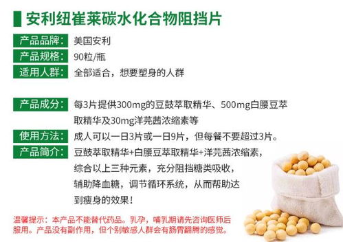 安利钙镁片 补钙之选，营养搭配更健康