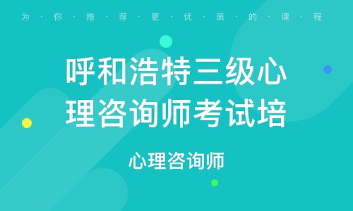 呼和浩特内蒙古营养健康管理协会获大众网推荐 打造靠谱营养健康咨询品牌