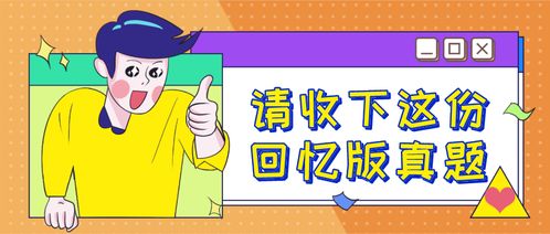 2020年健康管理师考试真题回忆版解析 营养健康咨询核心要点全梳理