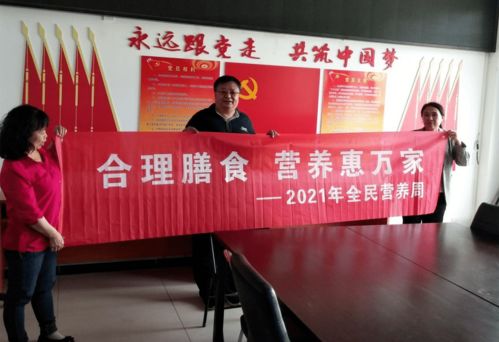 门头沟区疾控中心开展全民营养周营养宣传活动，营养健康咨询深入人心