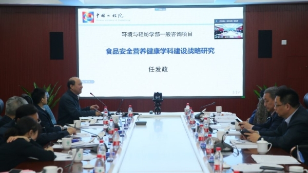 “食品营养与健康战略研究”与“食品安全营养健康学科建设战略研究”咨询项目联合启动会在我校召开